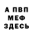 Метадон белоснежный STAREDOWN
