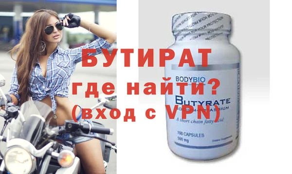 бутират Горно-Алтайск