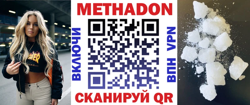 мориарти телеграм  Севск  МЕТАДОН мёд 
